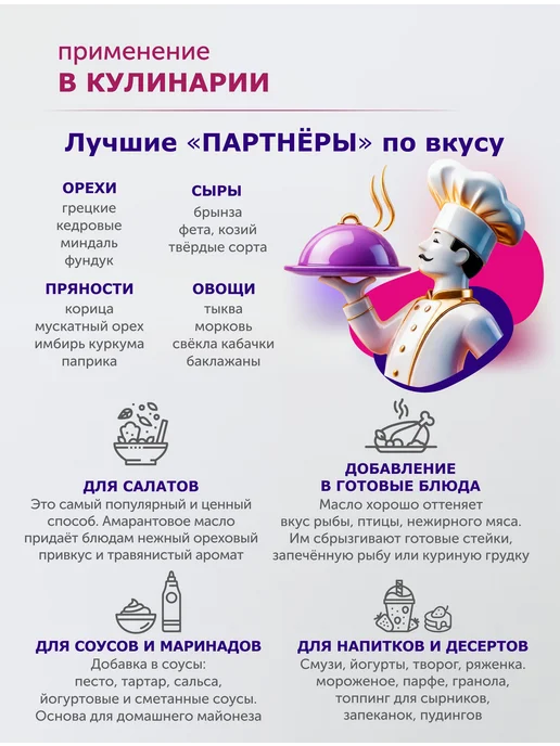 ФЕРМГРУПП Масло амаранта сыродавленное нерафинированное 100 мл, 100 мл, фото 3