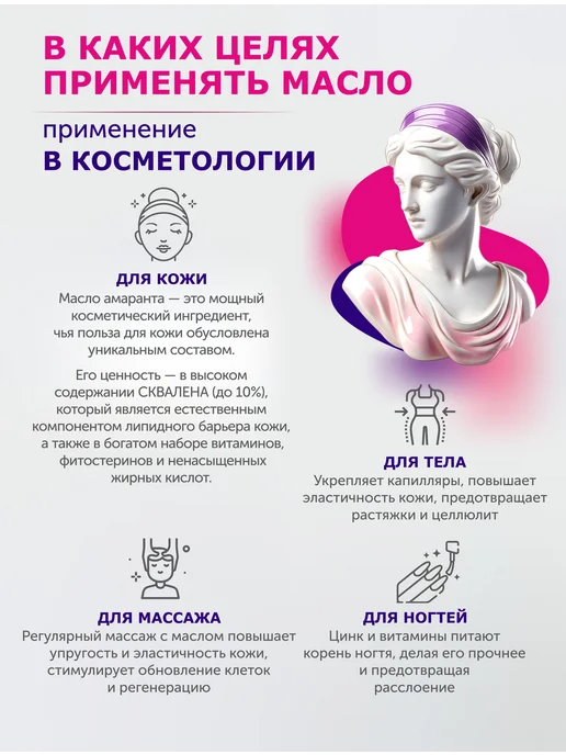 ФЕРМГРУПП Масло амаранта сыродавленное нерафинированное 100 мл, 100 мл, фото 4