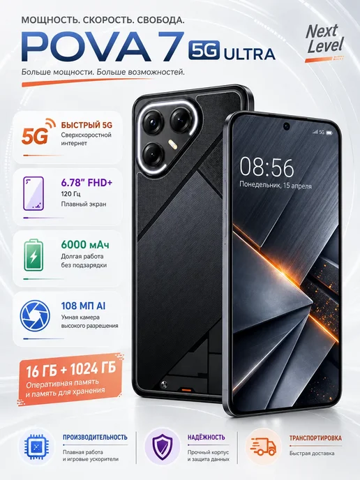 Смартфон YFQTXLW Pova 7 Ultra 12/512 ГБ, черный