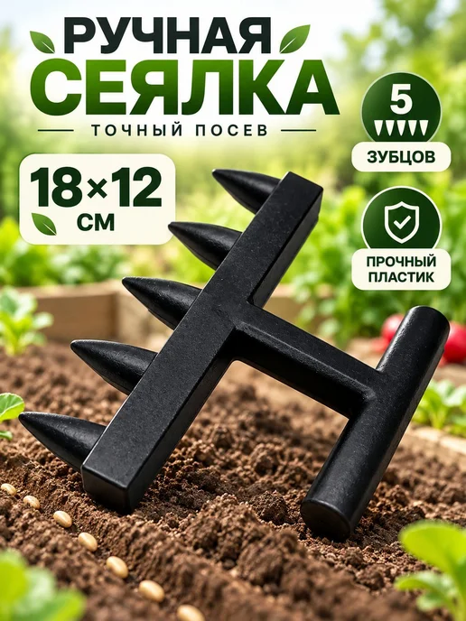 Садовый маркер для лунок, инструмент для посадки семян, вариант
