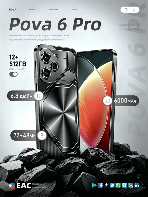 Смартфон YFQTXLW Tecn Pova 6 Pro 12/512 ГБ, черный