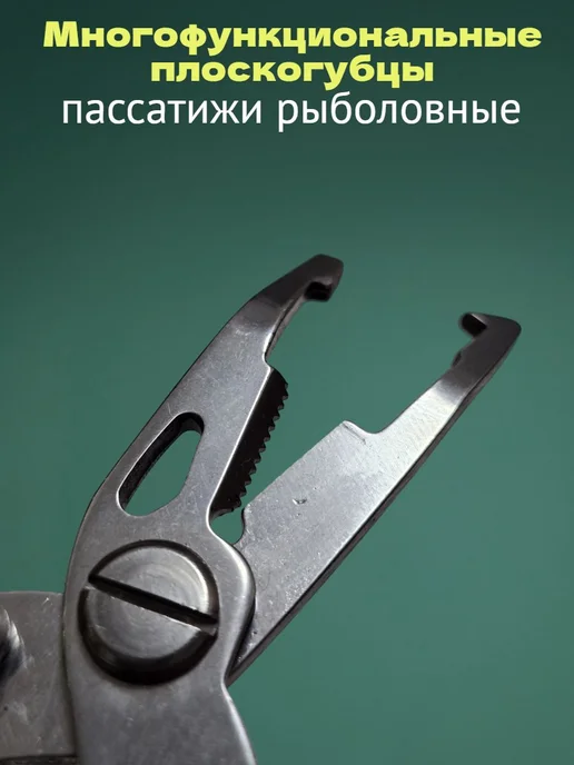 Популяр селлер Многофункциональные плоскогубцы для рыбалки, желтый, фото 4