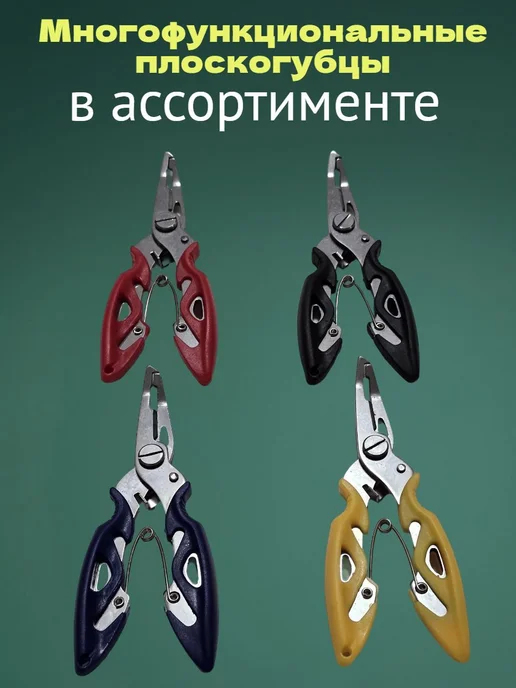 Популяр селлер Многофункциональные плоскогубцы для рыбалки, желтый, фото 6
