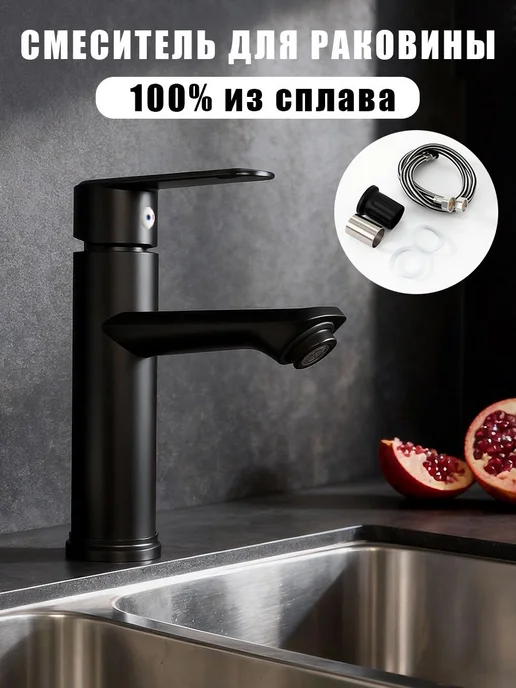 Нет бренда Смеситель для раковины в ванную, черный, черный