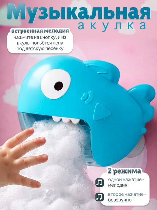 Детский генератор пены для ванной Акула с мыльными пузырями, синий, фото 3