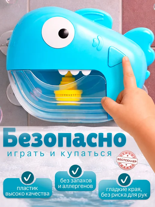 Детский генератор пены для ванной Акула с мыльными пузырями, синий, фото 4