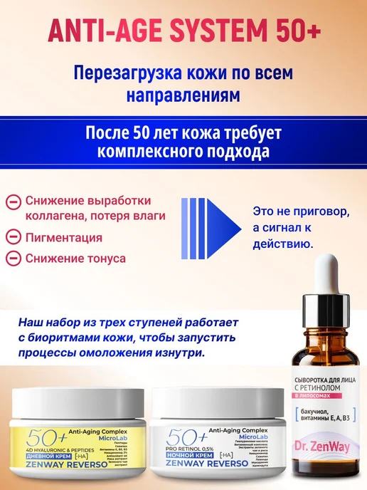 Антивозрастной набор косметики SYSTEM PERFECT 3шт дневной и, 3 шт, фото 3