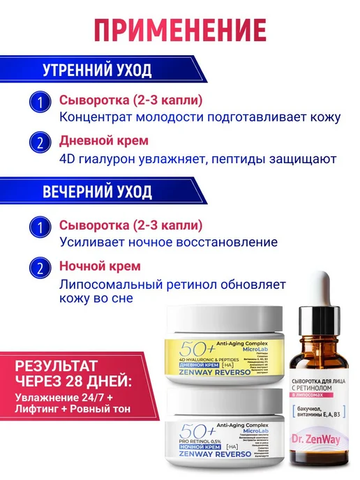 Антивозрастной набор косметики SYSTEM PERFECT 3шт дневной и, 3 шт, фото 8