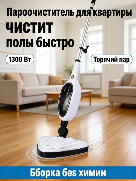 Пароочиститель Паровая швабра‑мойка, пароочиститель для для, вариант, фото 6