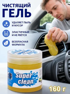 Super clean очищающий гель для салона 200 г