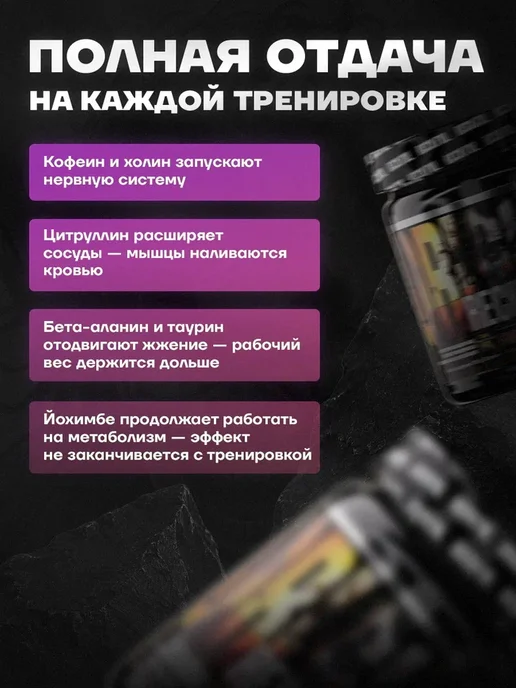 Reckful Предтренировочный комплекс в порошке, предтреник, фруктовый, вариант, фото 2