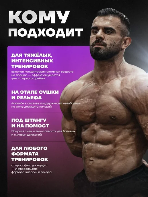 Reckful Предтренировочный комплекс в порошке, предтреник, фруктовый, вариант, фото 3