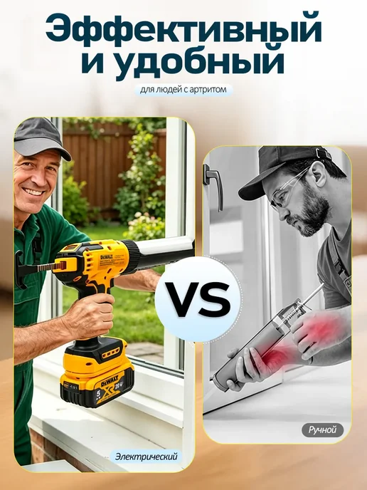 deWalt Аккумуляторный пистолет для герметика с защитой от капания, желтый, фото 2