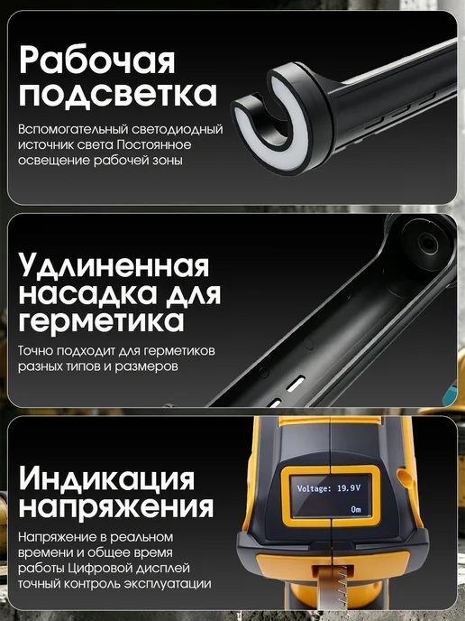 deWalt Аккумуляторный пистолет для герметика с защитой от капания, желтый, фото 6