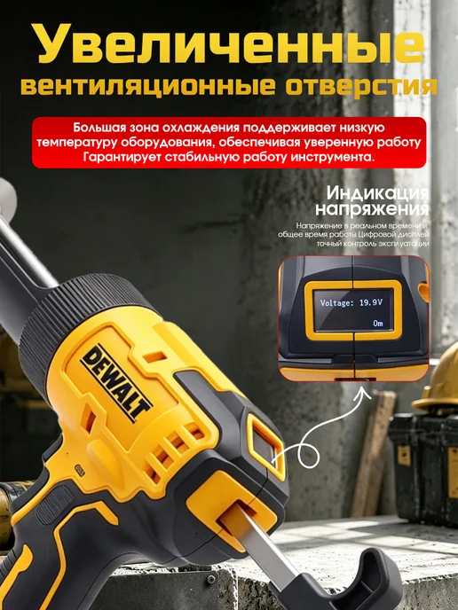 deWalt Аккумуляторный пистолет для герметика с защитой от капания, желтый, фото 8