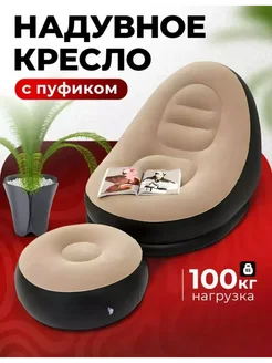 Кресло-мешок надувное