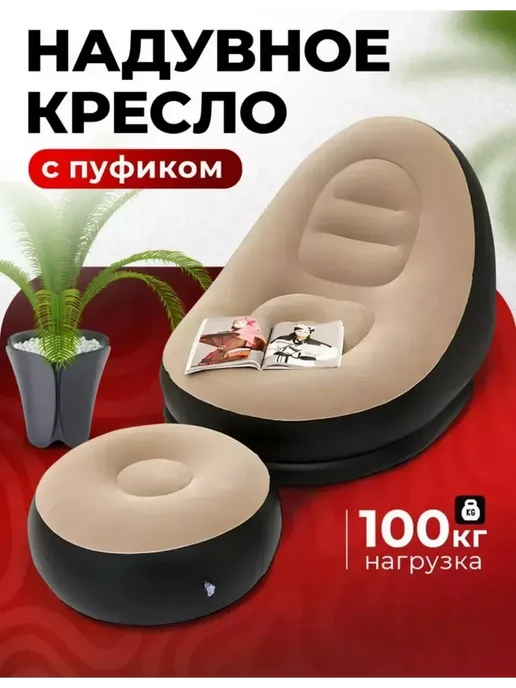 Кресло-мешок надувное, синий