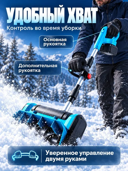 TimDay Снегоуборщик аккумуляторный с лыжами и 2 АКБ, вариант, фото 5