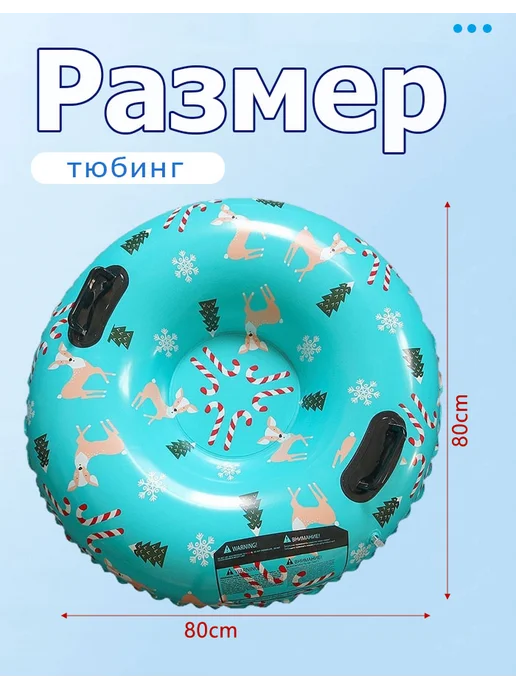 Тюбинг зимняя ватрушка 80 см "Снежинки", с камерой, голубой, фото 6