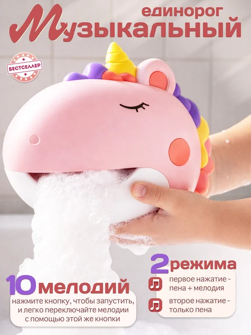 Музыкальный генератор пены для малышей Единорог Детский для, розовый, фото 2