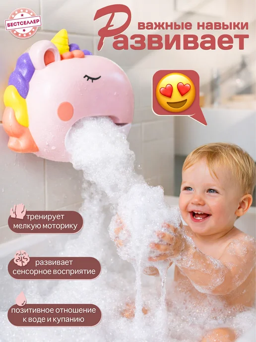 Музыкальный генератор пены для малышей Единорог Детский для, розовый, фото 7
