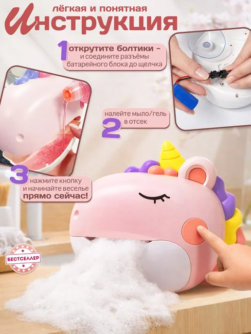 Музыкальный генератор пены для малышей Единорог Детский для, розовый, фото 8