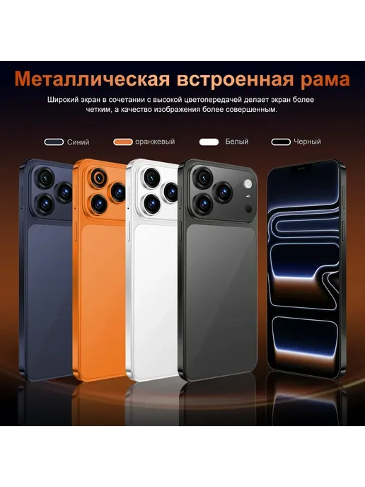 Смартфон Pro Max I17 Pro Max 6/1024 ГБ, белый, фото 3