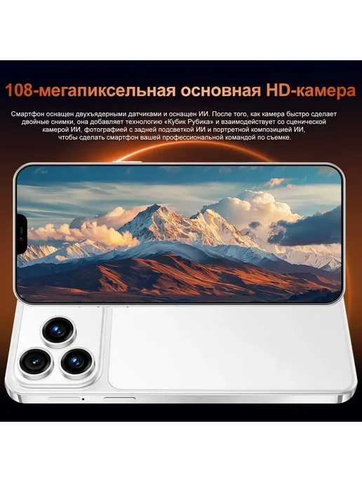 Смартфон Pro Max I17 Pro Max 6/1024 ГБ, белый, фото 4