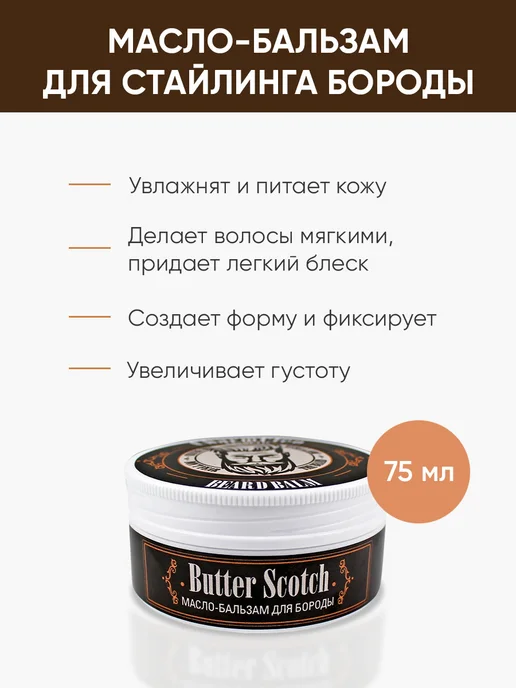 Charm Cleo Cosmetic. Стайлинг маслобальзам для укладки и и, вариант, фото 3