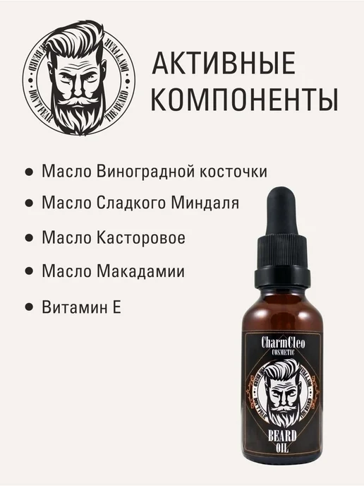 Charm Cleo Cosmetic. Стайлинг маслобальзам для укладки и и, вариант, фото 4