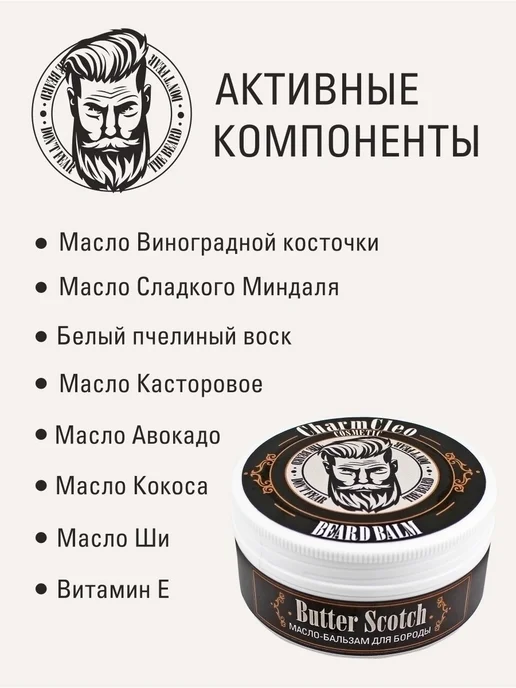 Charm Cleo Cosmetic. Стайлинг маслобальзам для укладки и и, вариант, фото 5