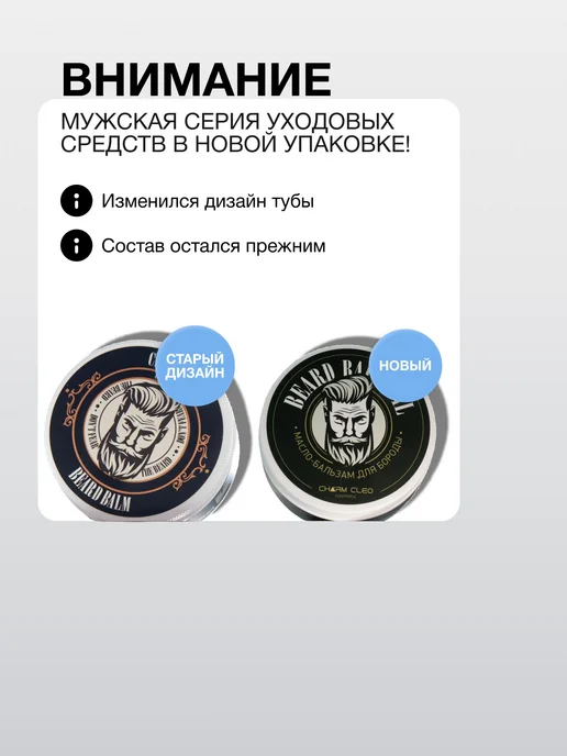 Charm Cleo Cosmetic. Стайлинг маслобальзам для укладки и и, вариант, фото 6
