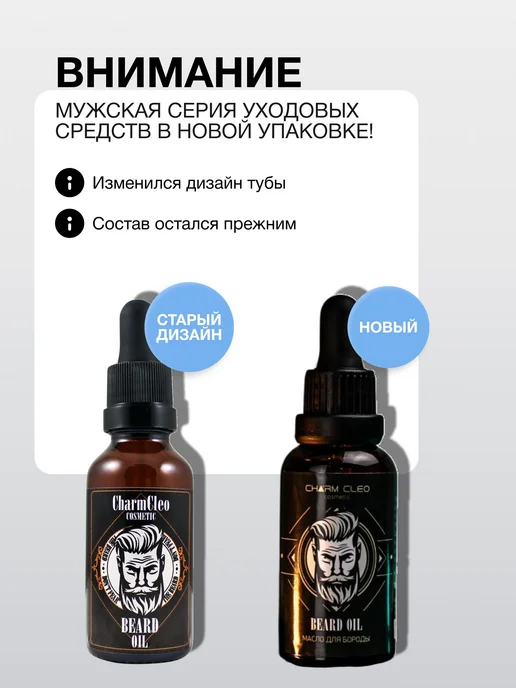 Charm Cleo Cosmetic. Стайлинг маслобальзам для укладки и и, вариант, фото 7