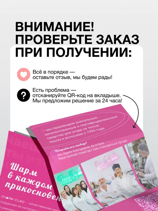 Charm Cleo Cosmetic. Стайлинг маслобальзам для укладки и и, вариант, фото 8
