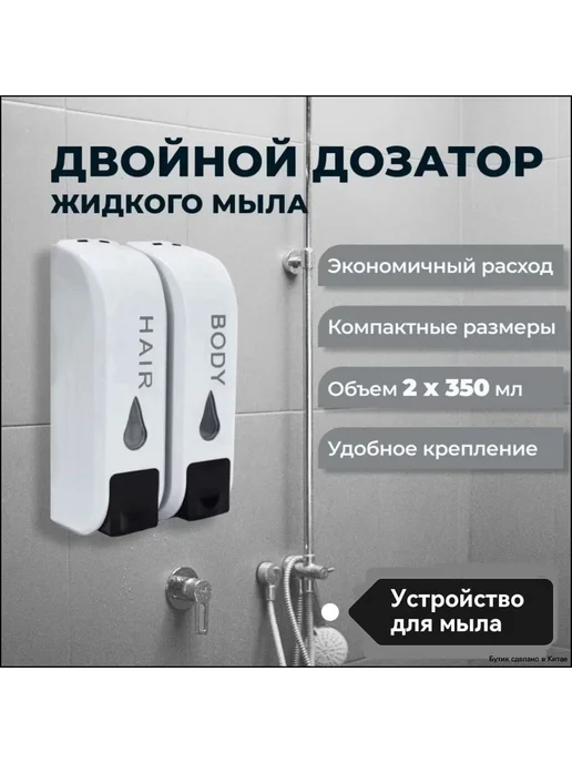 Механический дозатор для жидкого мыла, 350 мл, 2 шт, 350 мл, 2 шт