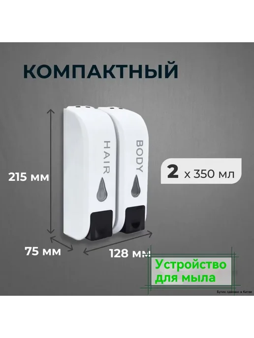 Механический дозатор для жидкого мыла, 350 мл, 2 шт, 350 мл, 2 шт, фото 2