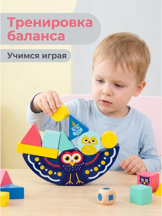 Деревянный балансир-конструктор «Сова», вариант, фото 4