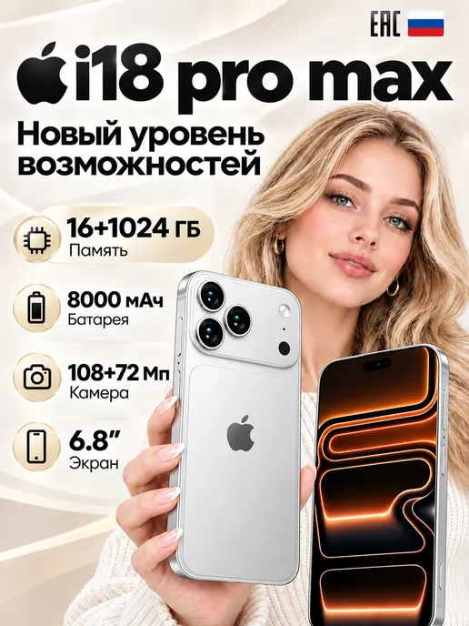 Смартфон Apple iPhone Sjnavosw2216 16 ГБ, белый