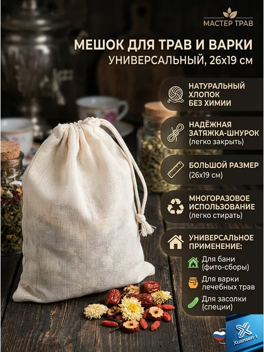 Мешок для приготовления 26×19 см, 3 шт, 26x19 см, 3 шт, фото 6