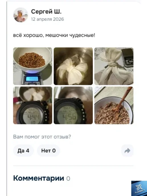 Мешок для приготовления 26×19 см, 3 шт, 26x19 см, 3 шт, фото 7
