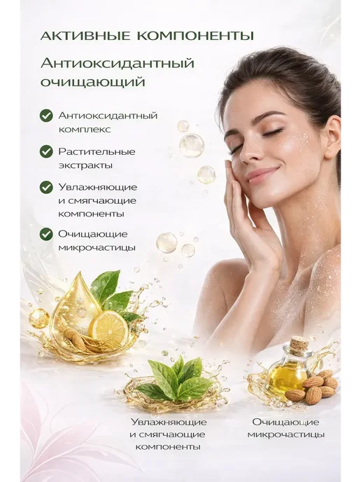 ДокЛюкс Скраб для лица антиоксидантный очищающий от токсинов 30+, 150 мл, фото 2