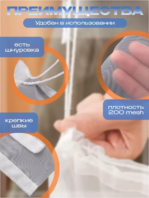 Сито мешок для процеживания и фильтрации, Лавсановый отжима, фото 4