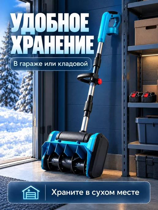 TimDay Снегоуборщик аккумуляторный мощный с 3АКБ, вариант, фото 8