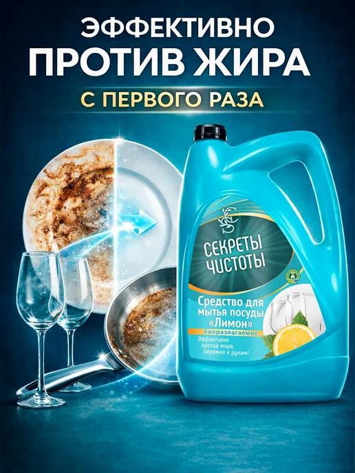 Средство для мытья посуды, овощей и фруктов 5 л, лимон, 5 л, фото 2