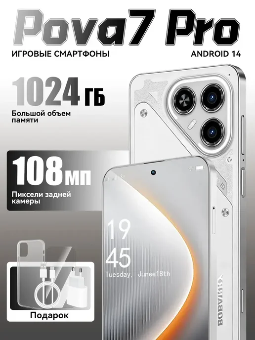 Смартфон TECNO Pova 7 Pro 16/1024 ГБ, серый