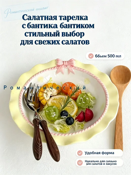 Салатник фарфоровый желтый, диаметр 20.2 см, 1 шт, желтый