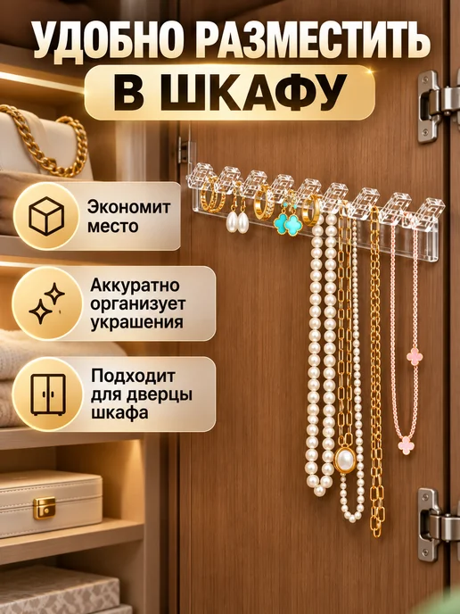 Крючки для украшений, без сверления, 3 шт, без путаницы, 3 шт, фото 2