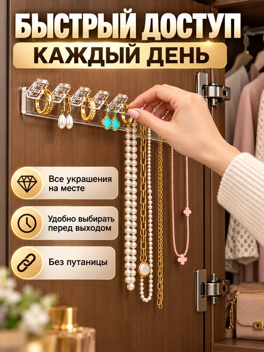 Крючки для украшений, без сверления, 3 шт, без путаницы, 3 шт, фото 4