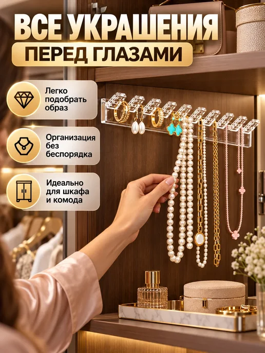 Крючки для украшений, без сверления, 3 шт, без путаницы, 3 шт, фото 5