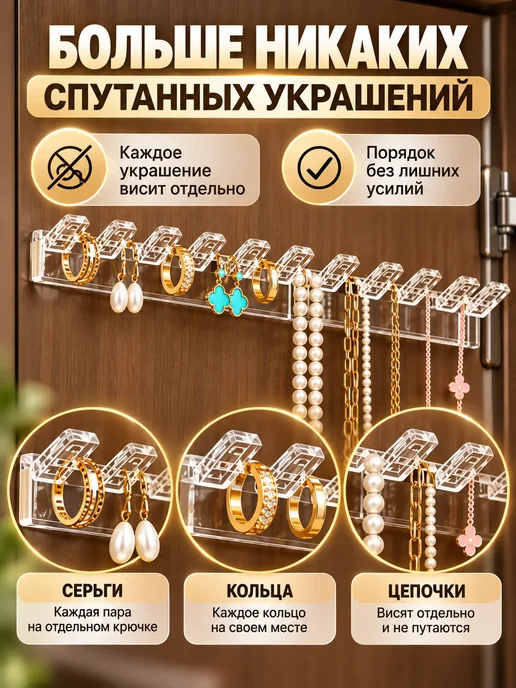 Крючки для украшений, без сверления, 3 шт, без путаницы, 3 шт, фото 6